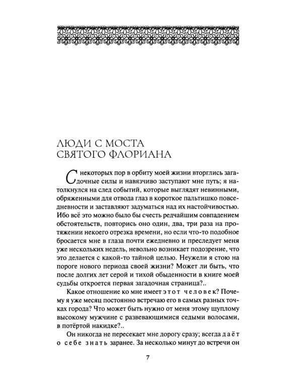 Тень Бафомета: романы, повесть. Т. 4