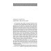 Тень Бафомета: романы, повесть. Т. 4