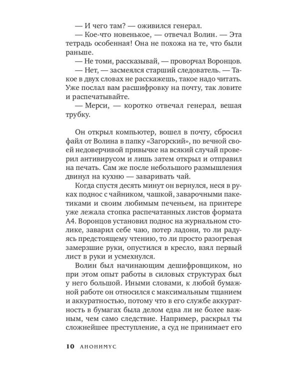 Каирский дебют… Записки из синей тетради: роман