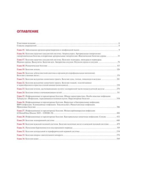 Патологическая анатомия. Атлас. В 2 т. (комплект из 2-х книг)