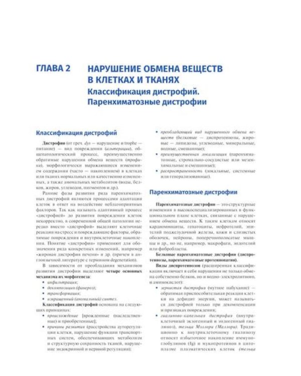 Патологическая анатомия. Атлас. В 2 т. (комплект из 2-х книг)