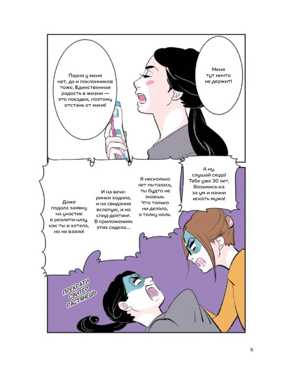 Фальшивая измена. Т. 1