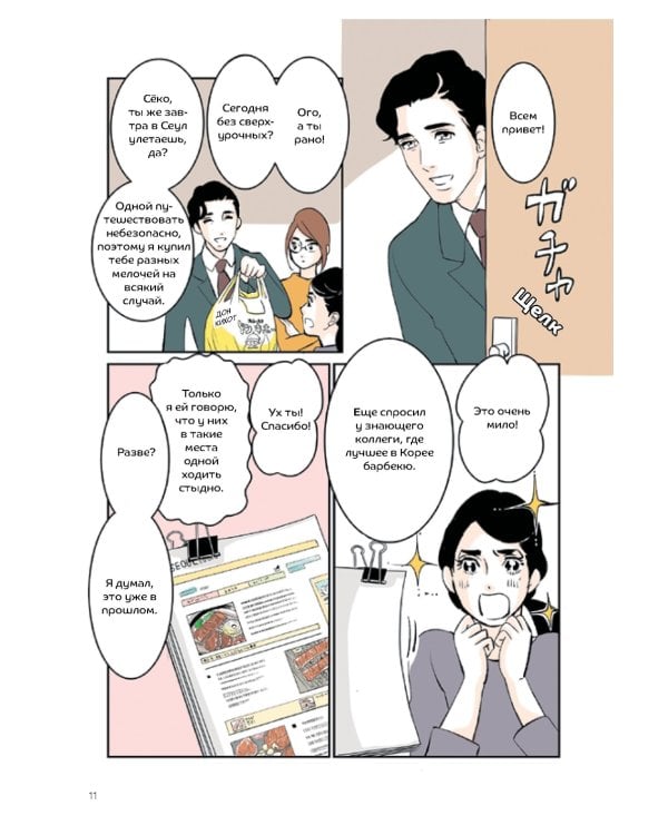 Фальшивая измена. Т. 1