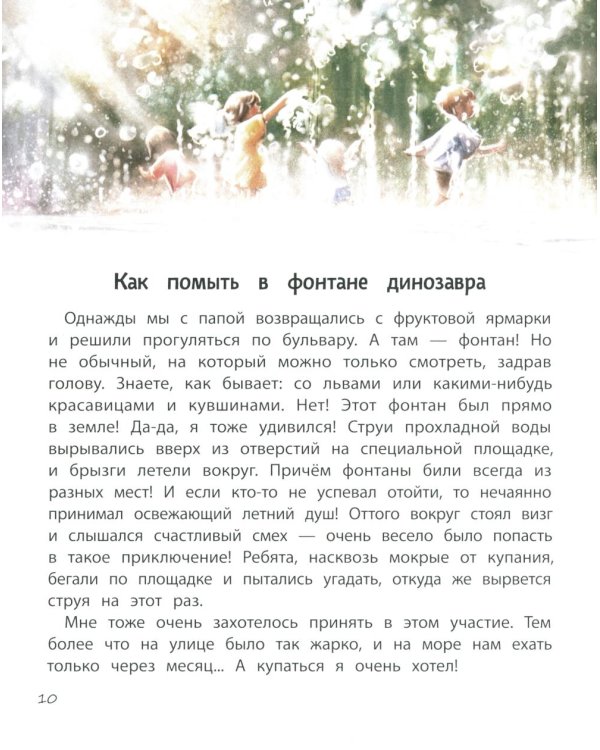 Солнце внутри: книга для хорошего настроения. 9-е изд