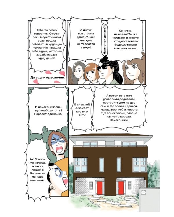 Фальшивая измена. Т. 1