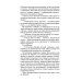 Тень Бафомета: романы, повесть. Т. 4
