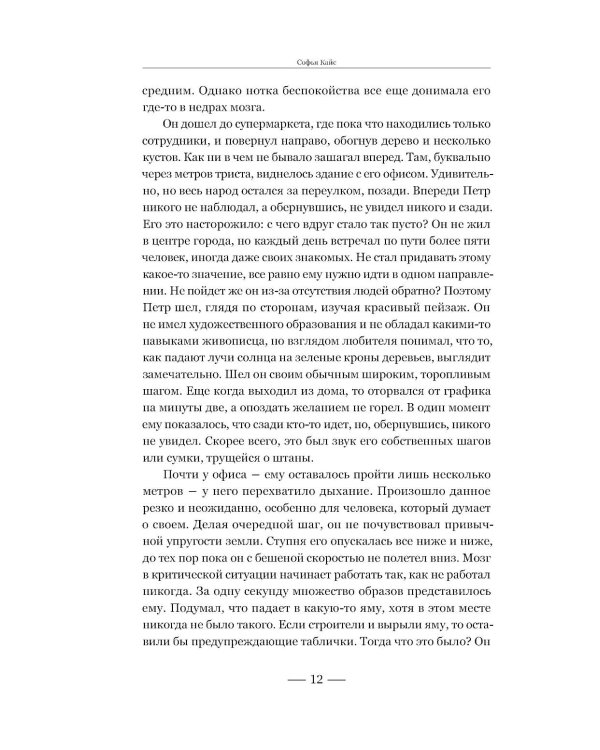 Дополнительное изображение книги «Людопарк»