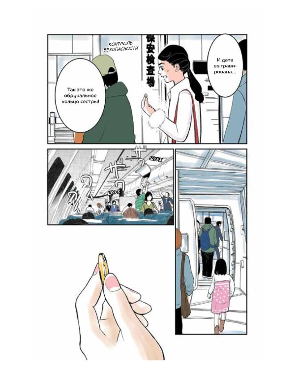 Фальшивая измена. Т. 1