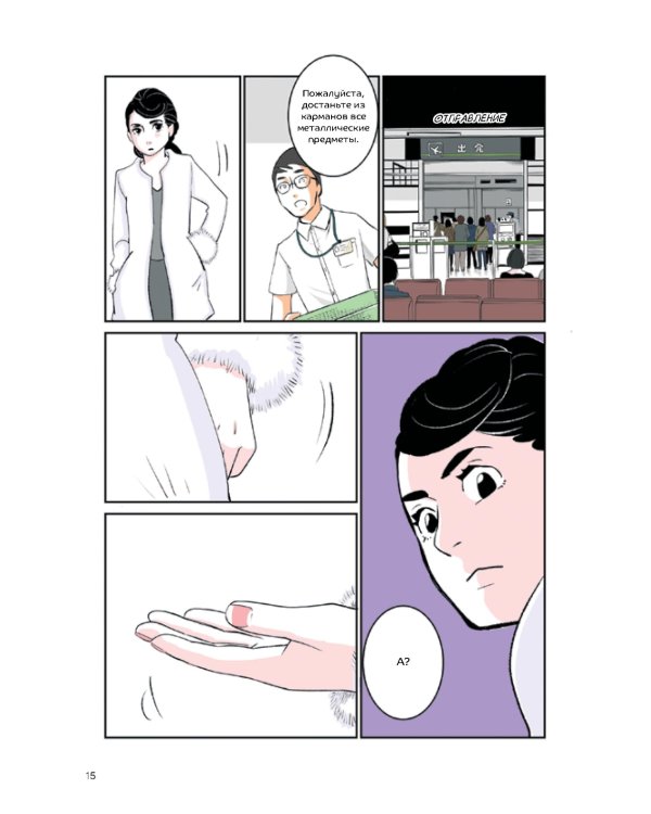 Фальшивая измена. Т. 1