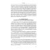 Принципы гражданского процесса Франции: между прошлым и будущим: монография