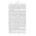 Руны и магия. Правила вхождения в руны. Совмещение магии и религии. Переход из христ