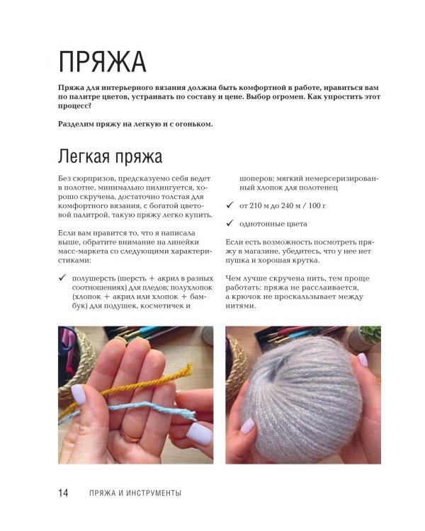 300 нескучных узоров. Мозаичное вязание крючком с Юлией Гендиной