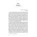 Принципы гражданского процесса Франции: между прошлым и будущим: монография