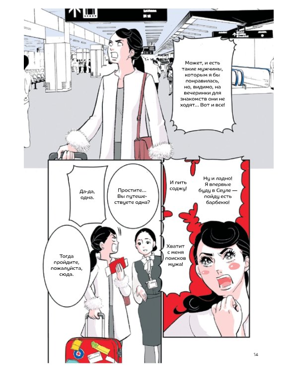 Фальшивая измена. Т. 1