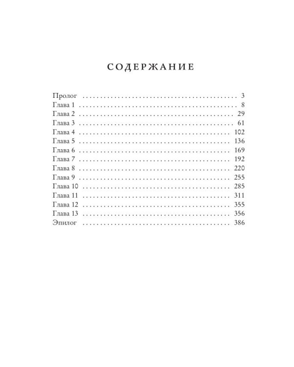 Белоснежка для хвостатых