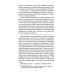 Тень Бафомета: романы, повесть. Т. 4