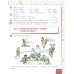 Математика: Учебник. 4 кл. В 2-х ч