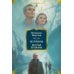 Дополнительное изображение книги «Журбины. Братья Ершовы: романы»