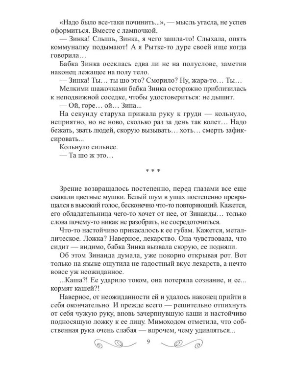 У нас под крылом - солнце
