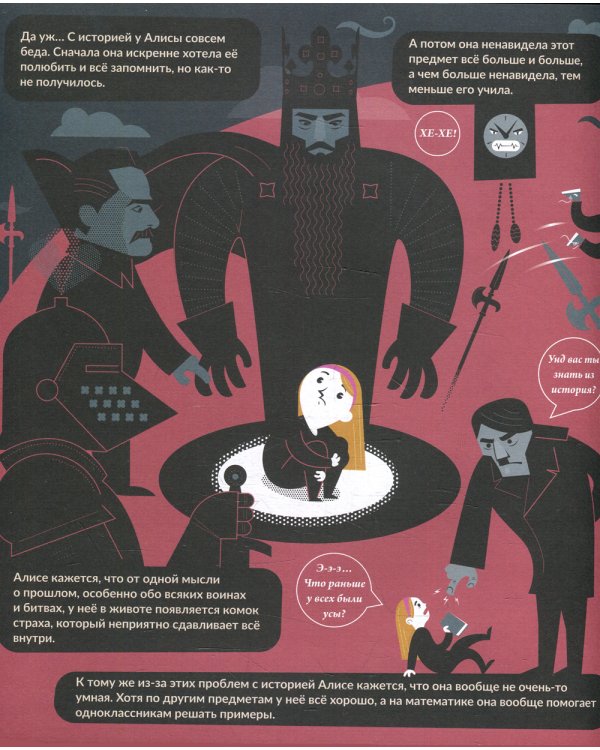 Чувства Алисы, или Как познать себя