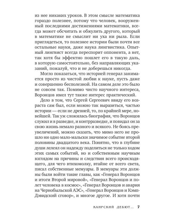 Каирский дебют… Записки из синей тетради: роман
