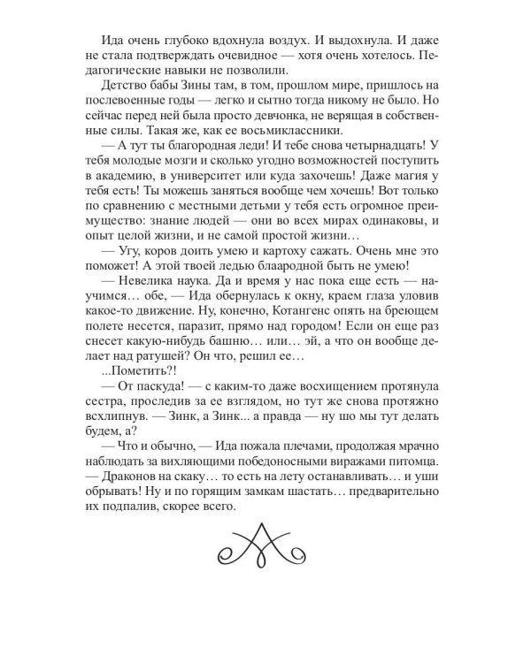 У нас под крылом - солнце