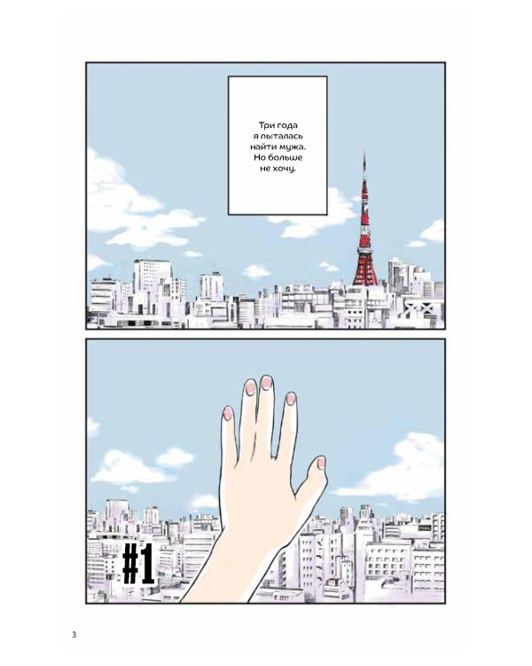 Фальшивая измена. Т. 1