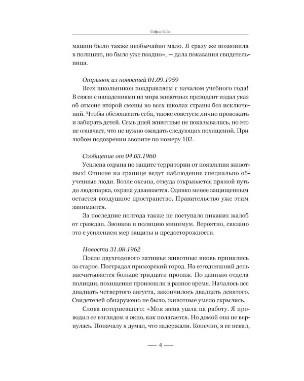 Дополнительное изображение книги «Людопарк»