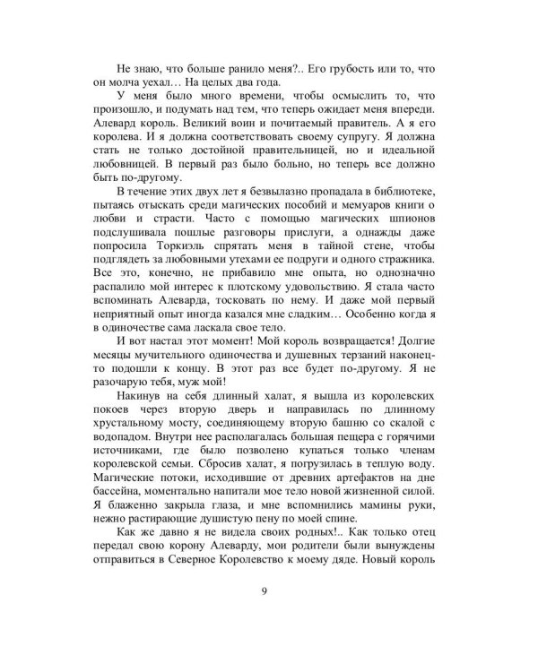 Топор, разящий лунный свет
