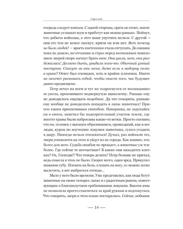 Дополнительное изображение книги «Людопарк»