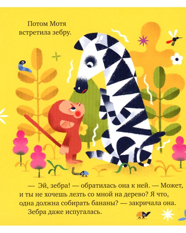 Что такое злость?