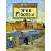 Реки Москвы
