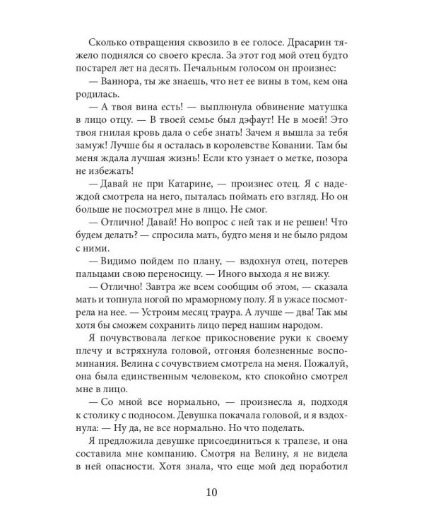 Сны и железо