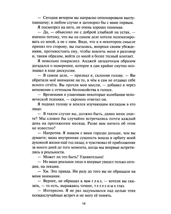 Тень Бафомета: романы, повесть. Т. 4