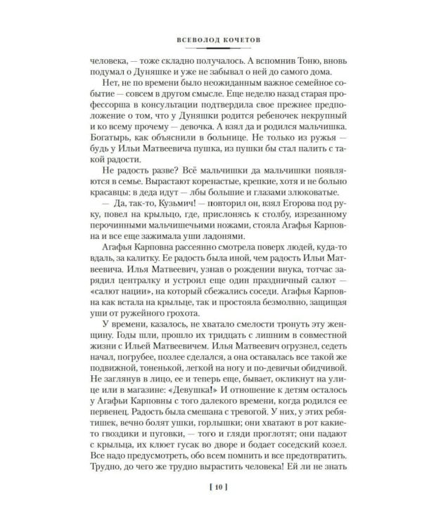 Дополнительное изображение книги «Журбины. Братья Ершовы: романы»