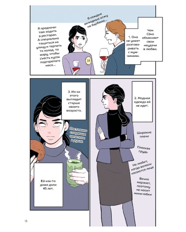 Фальшивая измена. Т. 1