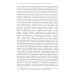 Поэтические воззрения славян на природу. В 3 т. 5-е изд. (комплект из 5-ти кн.)