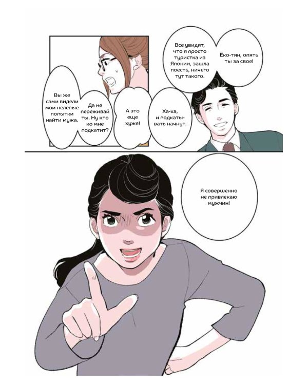 Фальшивая измена. Т. 1