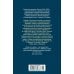 Дополнительное изображение книги «Журбины. Братья Ершовы: романы»