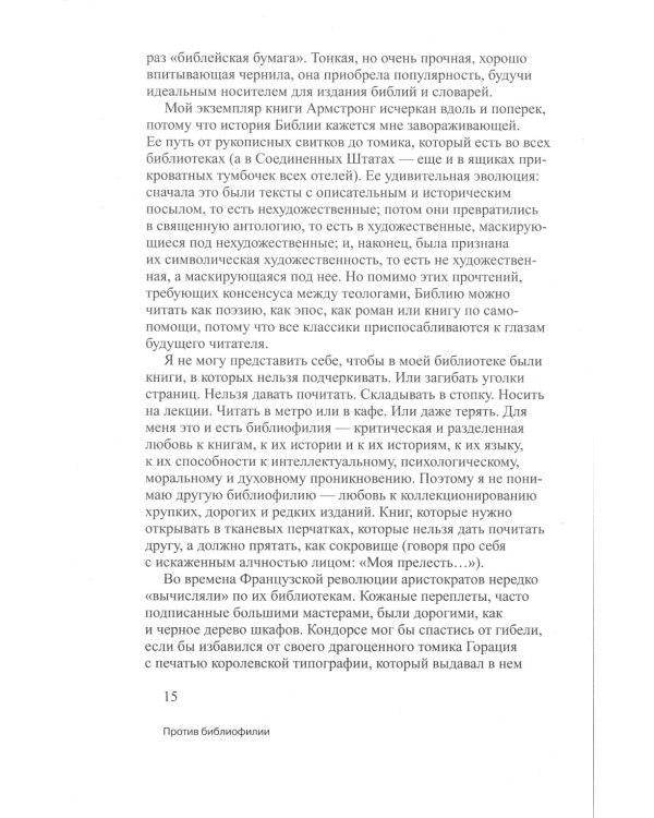 Вымышленные библиотеки