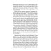 Тень Бафомета: романы, повесть. Т. 4