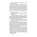 Тень Бафомета: романы, повесть. Т. 4