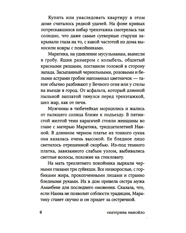Отец смотрит на запад + Ветер уносит мертвые листья (комплект из 2-х книг)