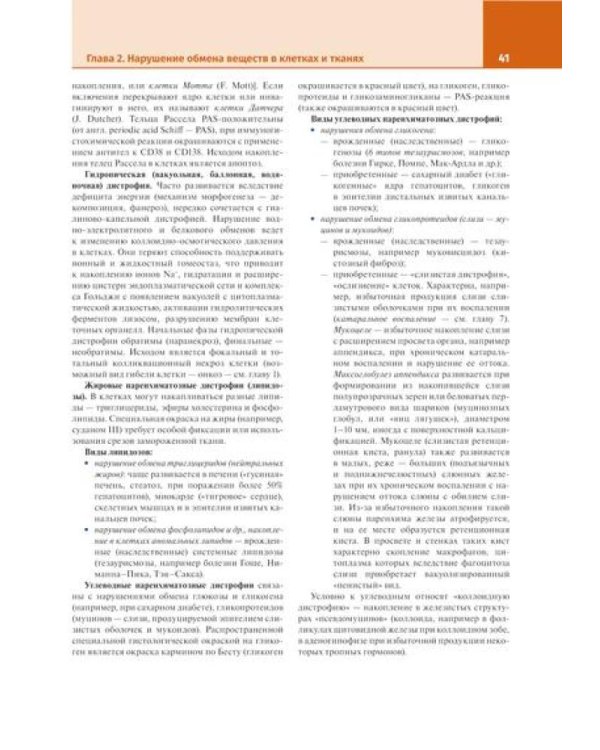 Патологическая анатомия. Атлас. В 2 т. (комплект из 2-х книг)