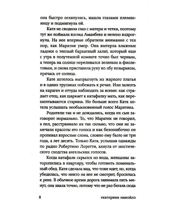 Отец смотрит на запад + Ветер уносит мертвые листья (комплект из 2-х книг)