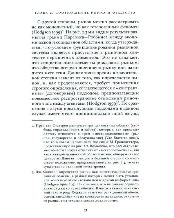 Провалы государства. Общество, рынки и правила
