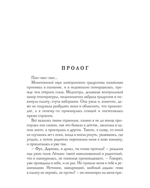 Такого, как Ленька!