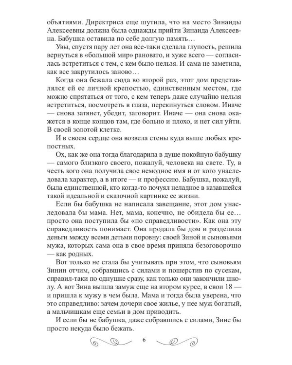 У нас под крылом - солнце