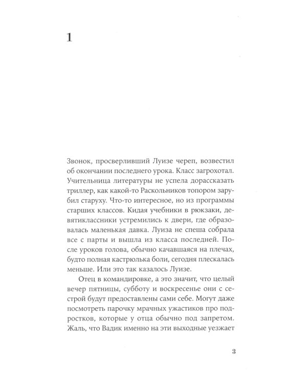 Отец смотрит на запад + Ветер уносит мертвые листья (комплект из 2-х книг)