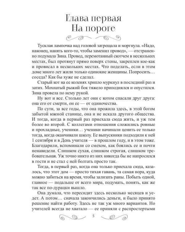 У нас под крылом - солнце